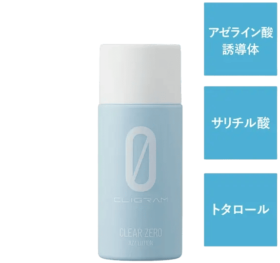 カリグラム AZAローション